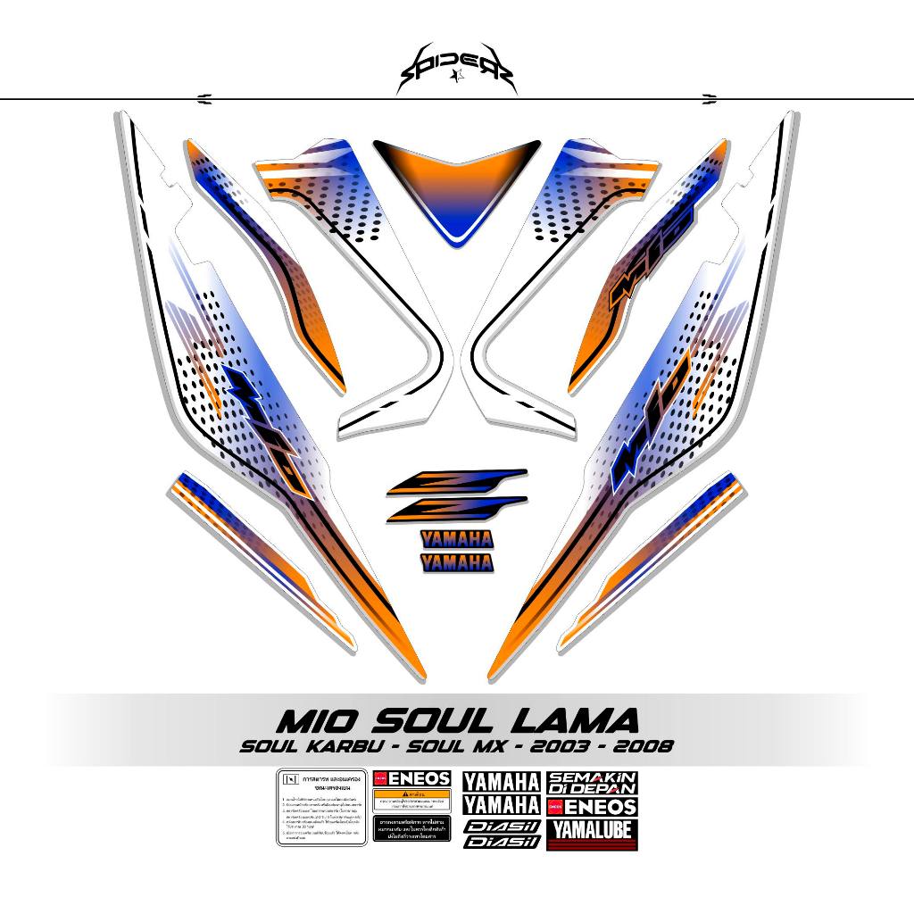 Striping Mio Soul Lama Motif 4/Soul Z Karb/Old Mio Soul Sticker Mx/Stricker Mio Soul Zr Carbu Lama Sticker Mio Soul 115/Sticker/Stiker/List/Sticker/Les/Stock Decal/Limited Edition/Motorcycle/Spiderzedz