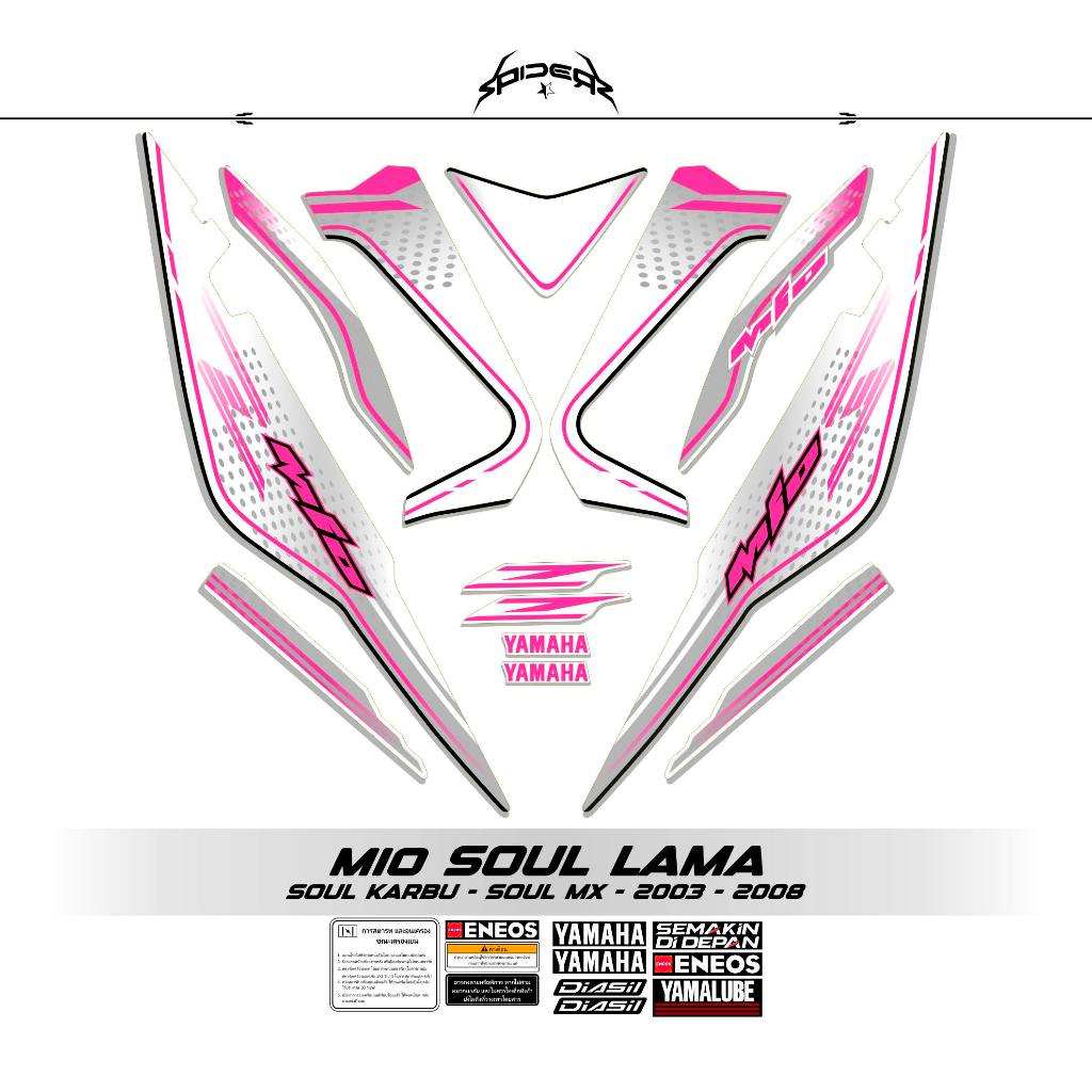Striping Mio Soul Lama Motif X10/Soul Z Carburetor/Old Mio Soul Sticker Mx/Stricker Mio Soul Zr Carbu Lama Sticker Mio Soul 115/Sticker/Setiker/List/Les/Stock Decal/Limited Edition/Motorcycle/Spiderz