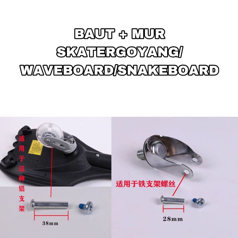 ล้อ ROCKING SKATER ของแท้ BOLT/WAVEBOARD/SNAKEBOARD