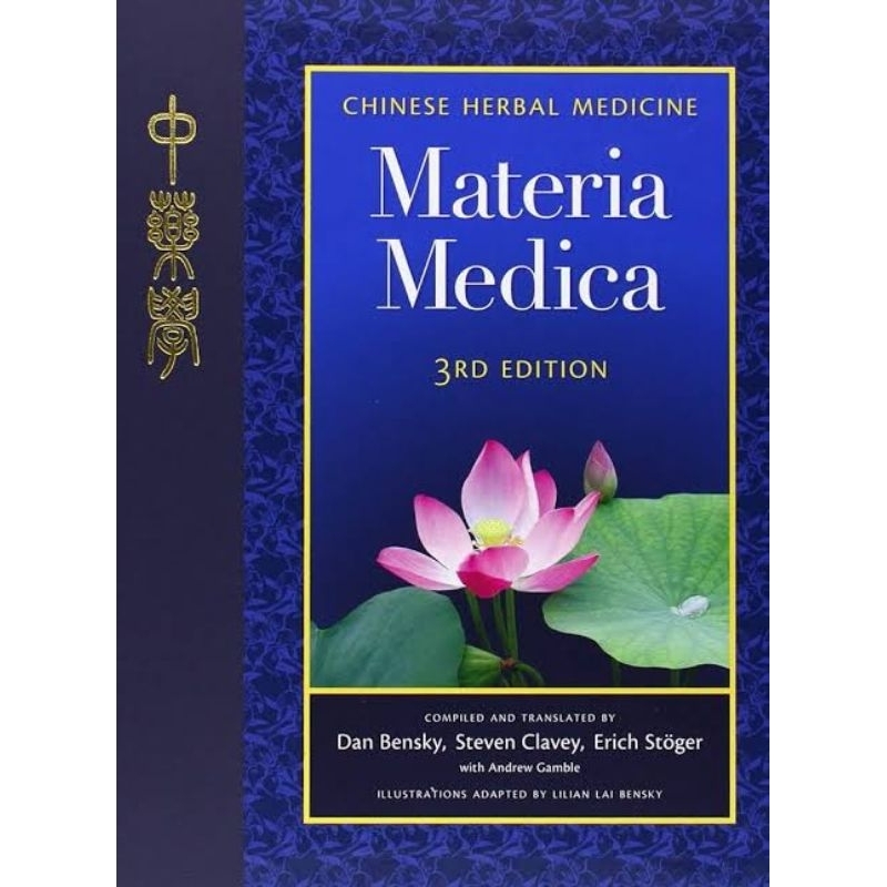 ยาสมุนไพรจีน Materia Medica