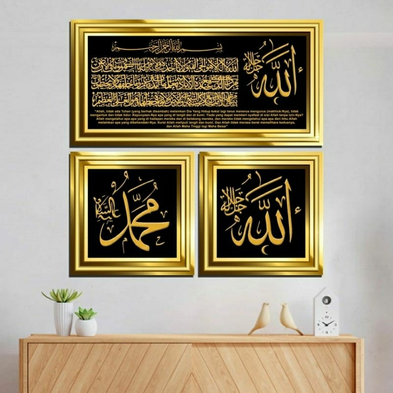 อิสลามผนังตกแต่งห้องนั่งเล่นตกแต่งห้องนอนการประดิษฐ์ตัวอักษร Allah & Muhammad & KursiAya