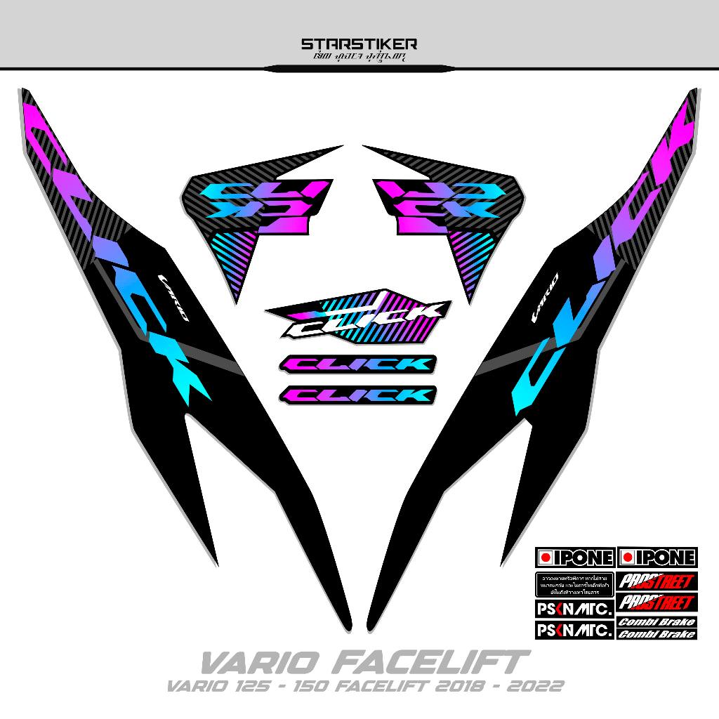 Striping Vario Facelift Motif 17 / สติ๊กเกอร์ Vario New 125 2018 / 2022 / 150 / Click 125i / 150i / 