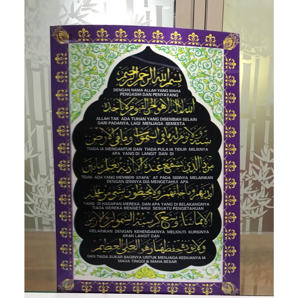 PICTURE 3D OF AYAT ขนาด 34.5x49 ซม. (PxH) พร้อมเฟรม