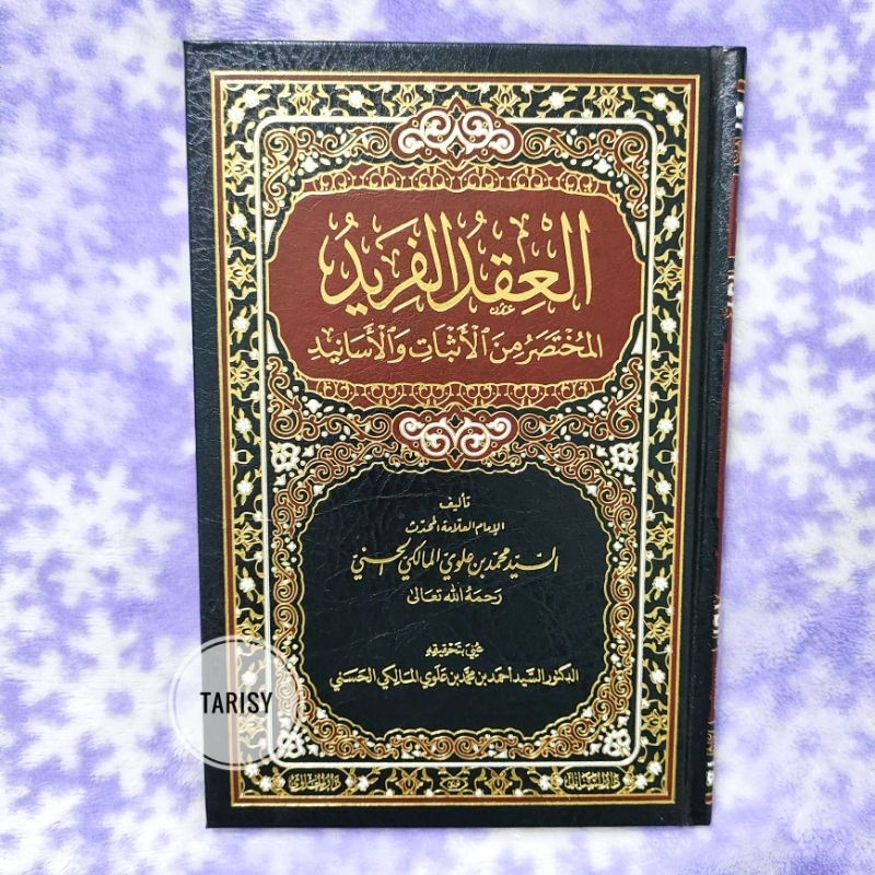 หนังสือ Iqdul Farid - Sayyid Muhammad Bin Alwi Al Maliki - Darul Hawi