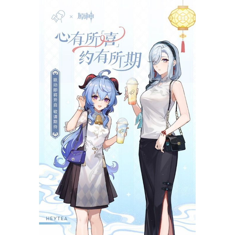 คอสเพลย์ Ganyu และ Shenhe Heytea Collab