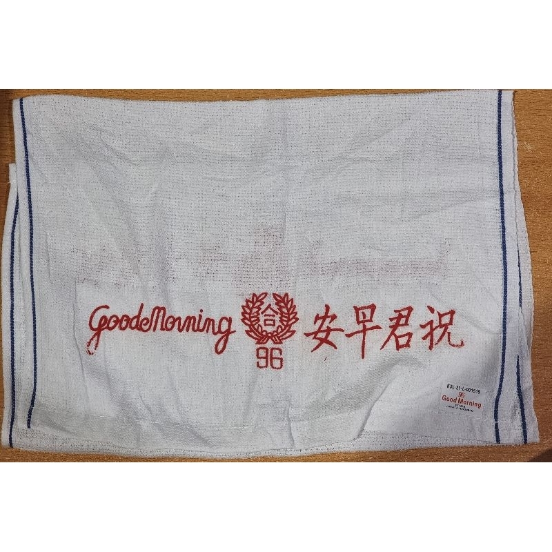 หนา GOOD MORNING towel (1 ชิ้น) ผ้าเช็ดตัวอเนกประสงค์ / ผ้าเช็ดหน้า