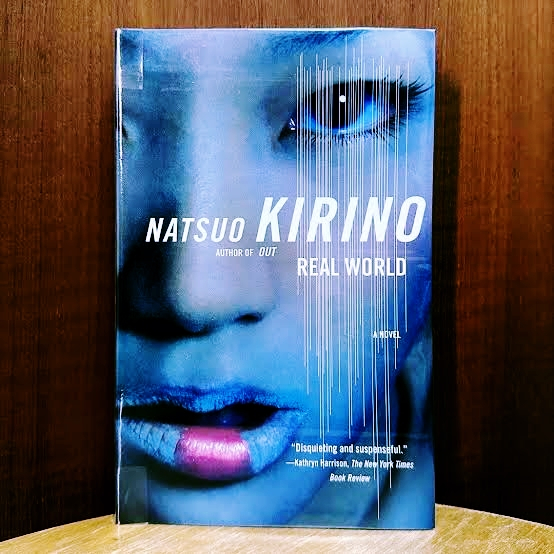 นวนิยาย Real World โดย Natsuo Kirino