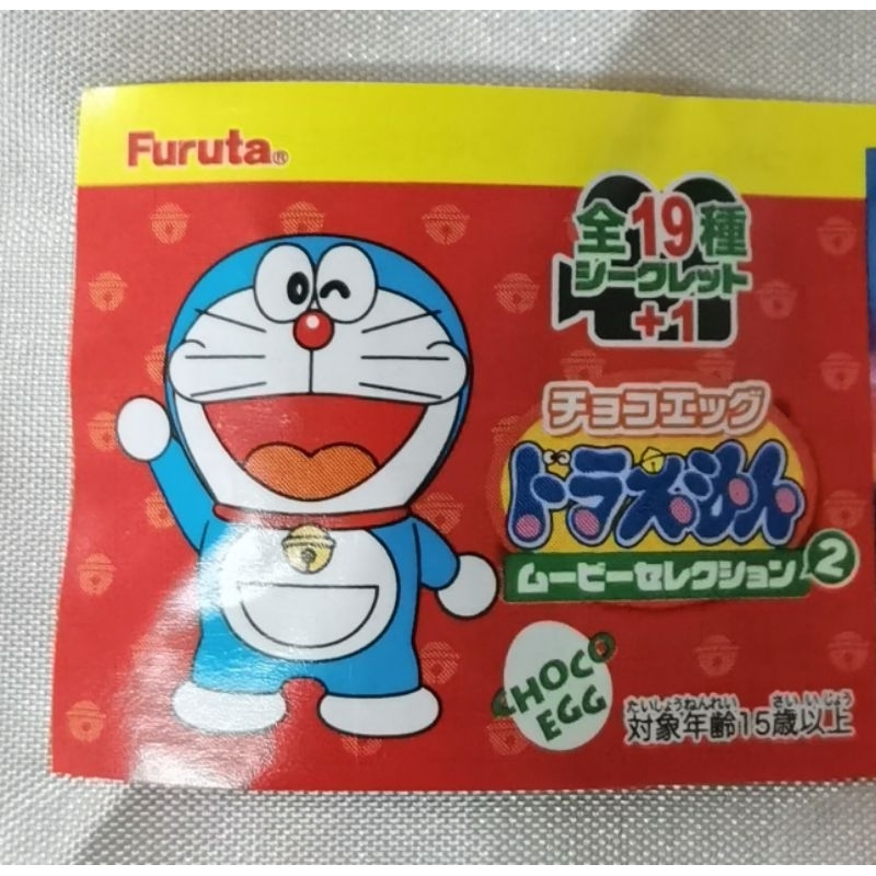 Furuta Choco Egg Doraemon Movie Selection 2 19 แบบ + พิเศษ 1 อัน