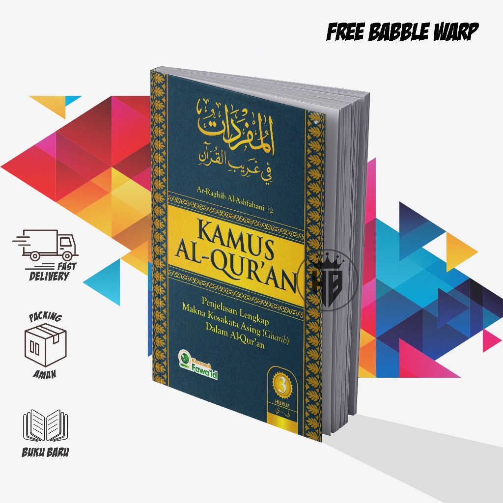 AL-QURAN DICTIONARY ฉบับสมบูรณ์ของ VOCABULARY (GHARIB) ในเล่มที่ QURAN 3