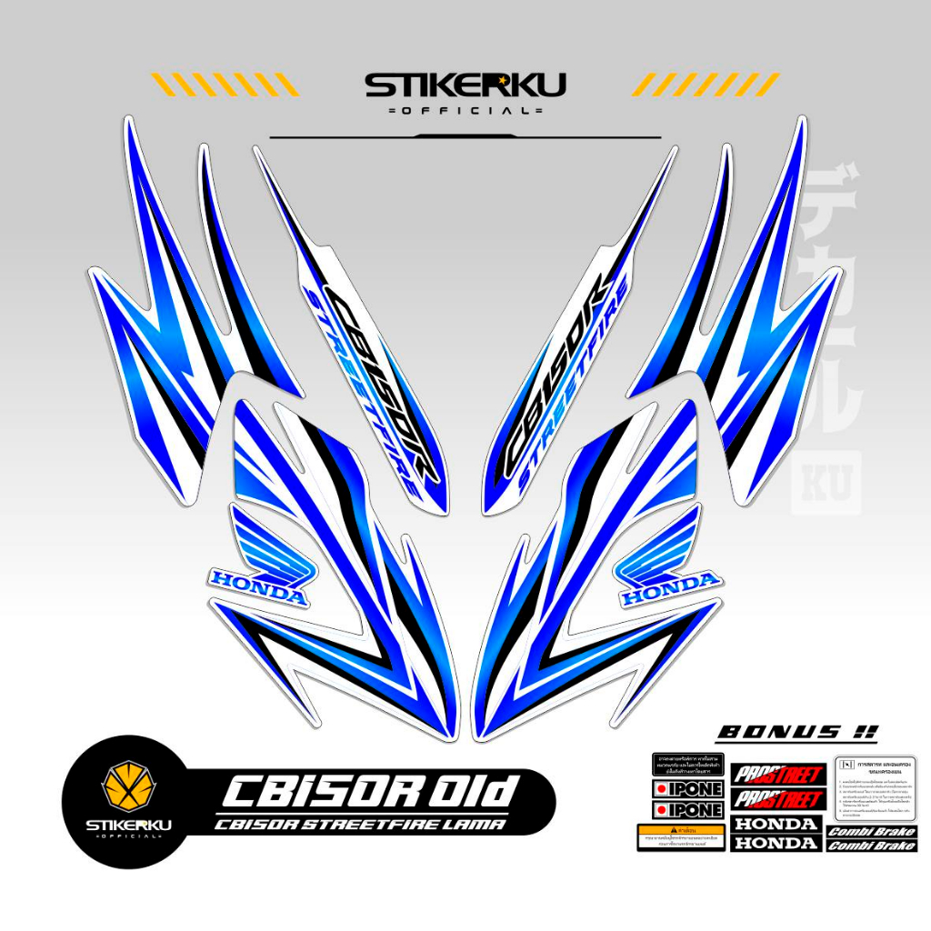 STRIPING CB150R OLD MOTIF 5 ปี 2012 - 2013 - 2014 / OLD CB150R STICKER / OLD CB150R สติ๊กเกอร์ / สติ