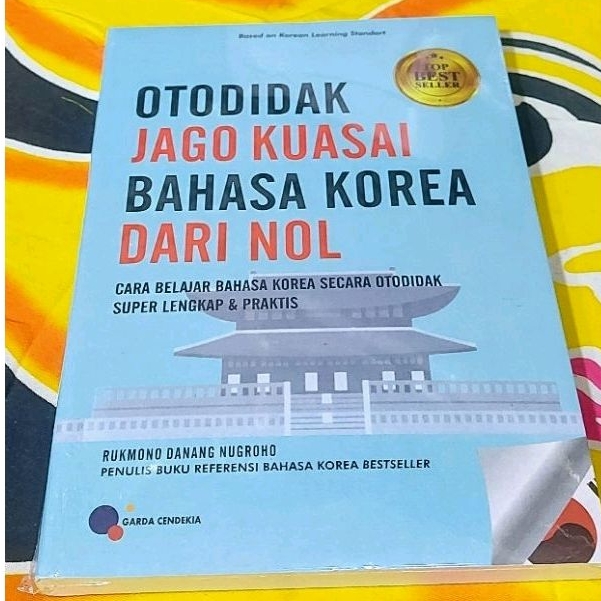 หนังสือการเรียนรู้ภาษาเกาหลี จากศูนย์เกาหลี