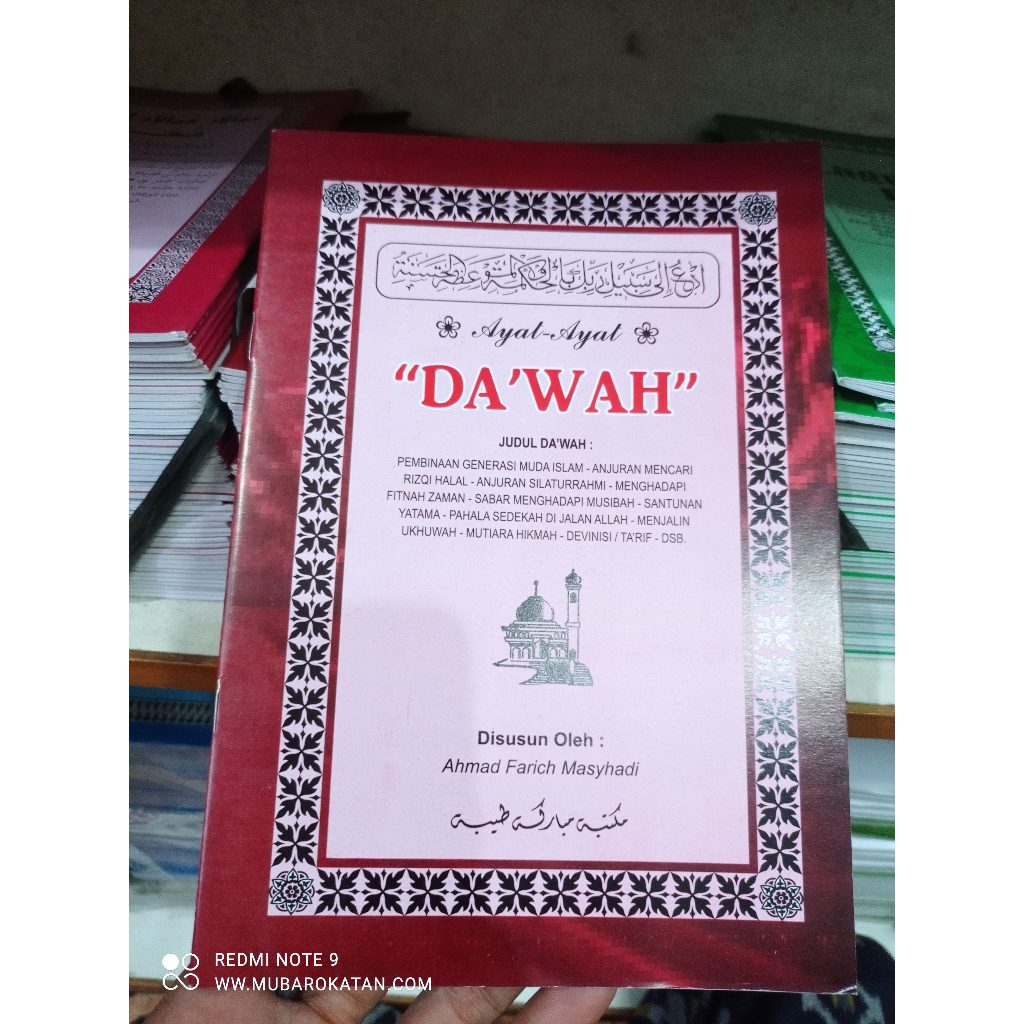 VERSE ของ DAWAH VERSE