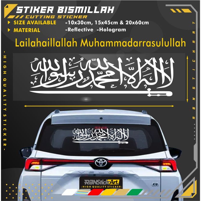 ARABIC สติ๊กเกอร์ TUHUOND LHILAHAILLAH