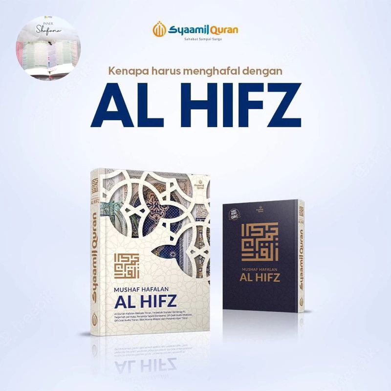 Al Quran Memorization Al Hifz- Al Quran Memorization Sound Al Hifz Syamil Quran ขนาด A5