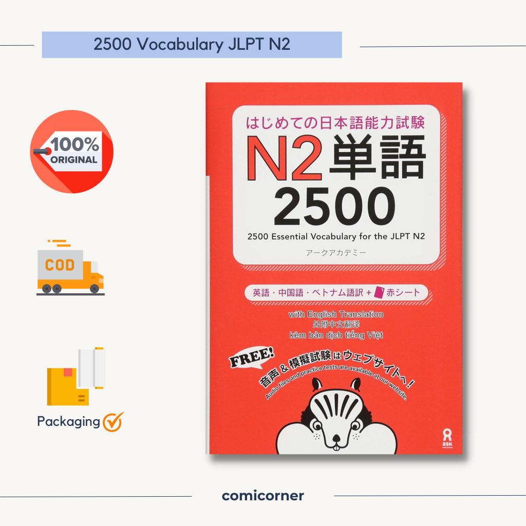 2500 คําคําศัพท์ญี่ปุ่นสําหรับ JLPT N2