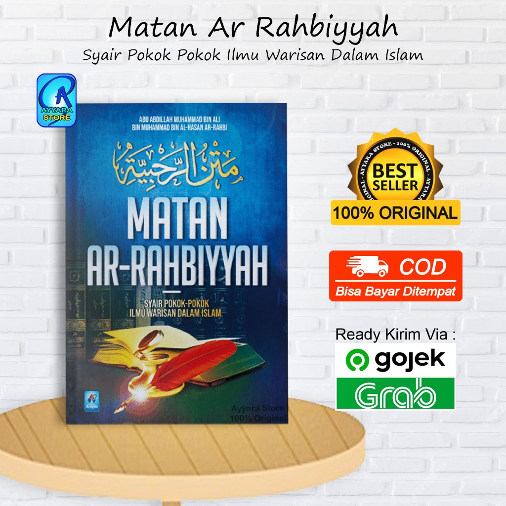 Matan Ar Rahbiyyah - หนังสือวิทยาศาสตร์มรดกในอิสลาม - Arafah Library - Inheritance - Soft Cover - Pocket Book (Earloop) Store