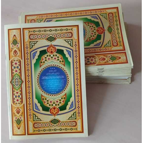 Al Quran Juz Amma - Quran Juz 30 กะรัต Darussal