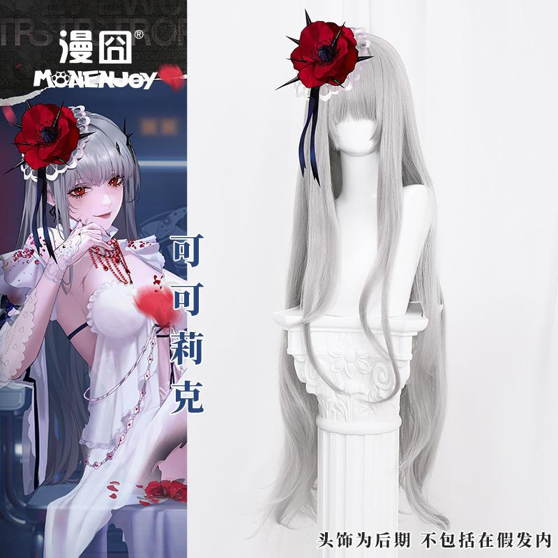[READY JKT] Monenjoy - วิกผม Coquelic - Path to Nowhere วิกผมคอสเพลย์ Coquelic - ยาวเงินสีเทา WIG