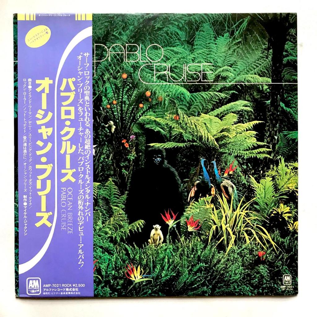Pablo Cruise - Pablo Cruise - LP Vinyl PH Black Disc