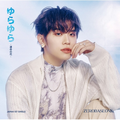 ZEROBASEONE - Yura Yura - Flower of Destiny - <Solo Edition>