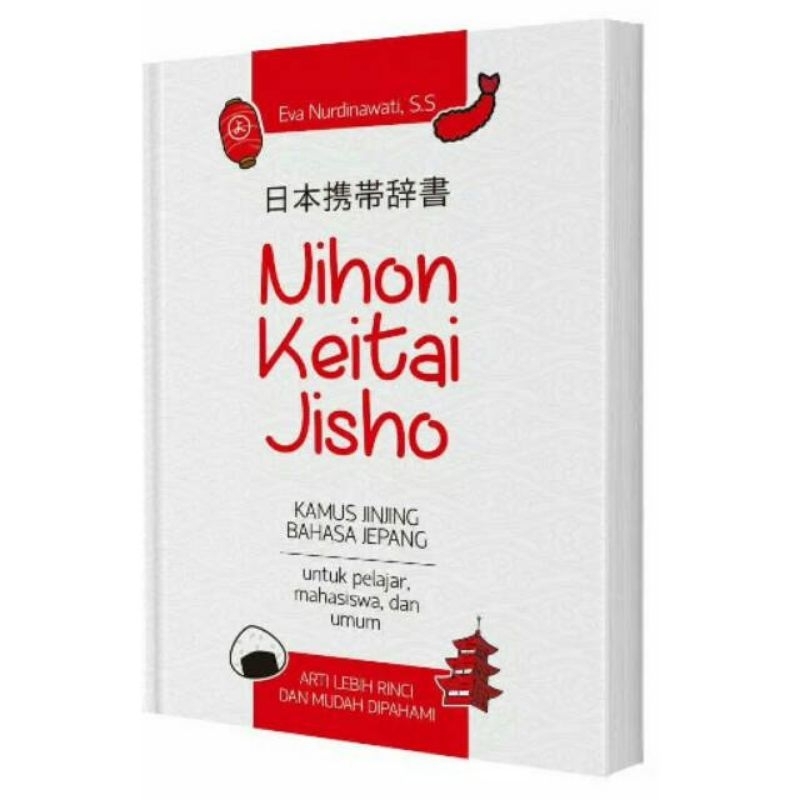 NIHON KEITAI JISHO: JAPANESE HAND-HAND DICTIONARY Winonabooks หนังสือเด็ก
