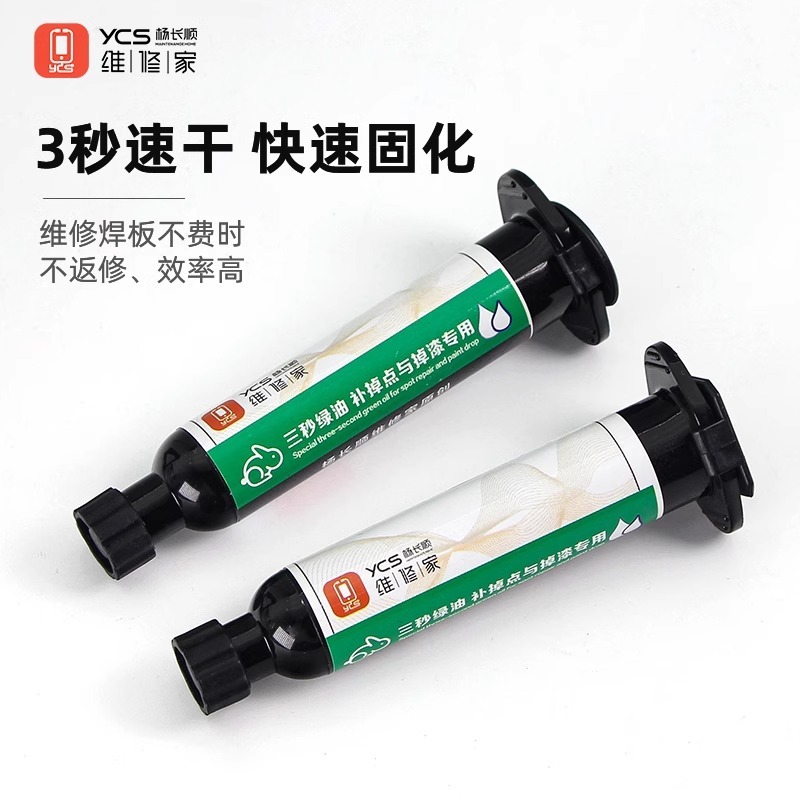 3S YCS UV GLUE******