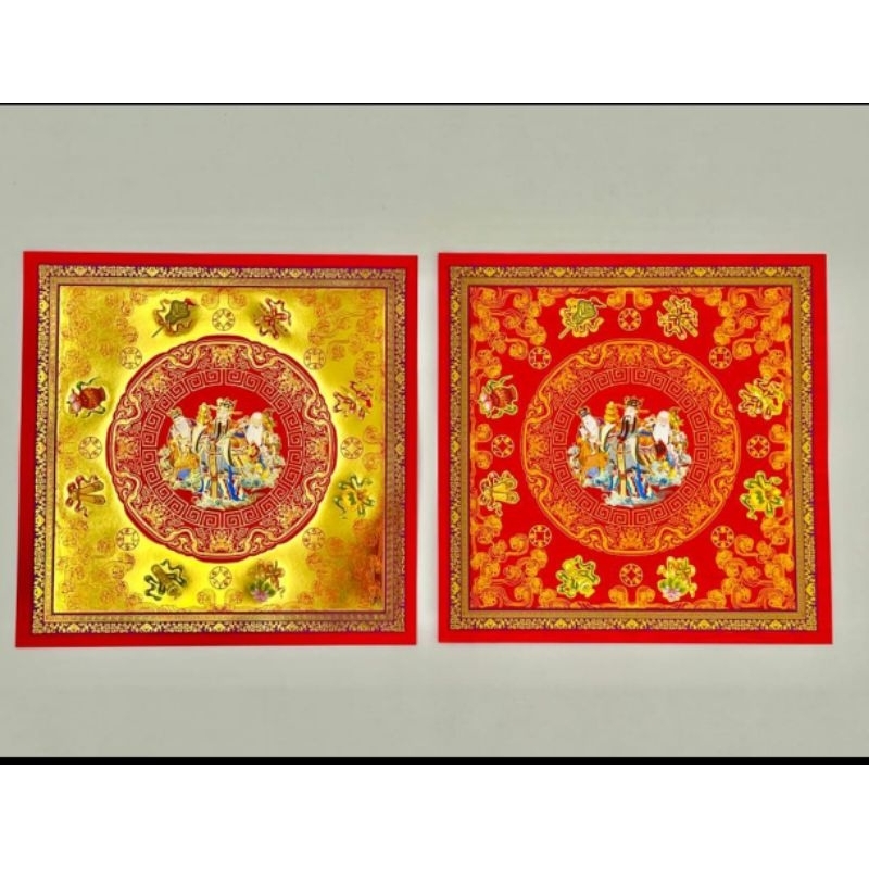 กระดาษสวดมนต์ (PA SHIEN KUIREN)