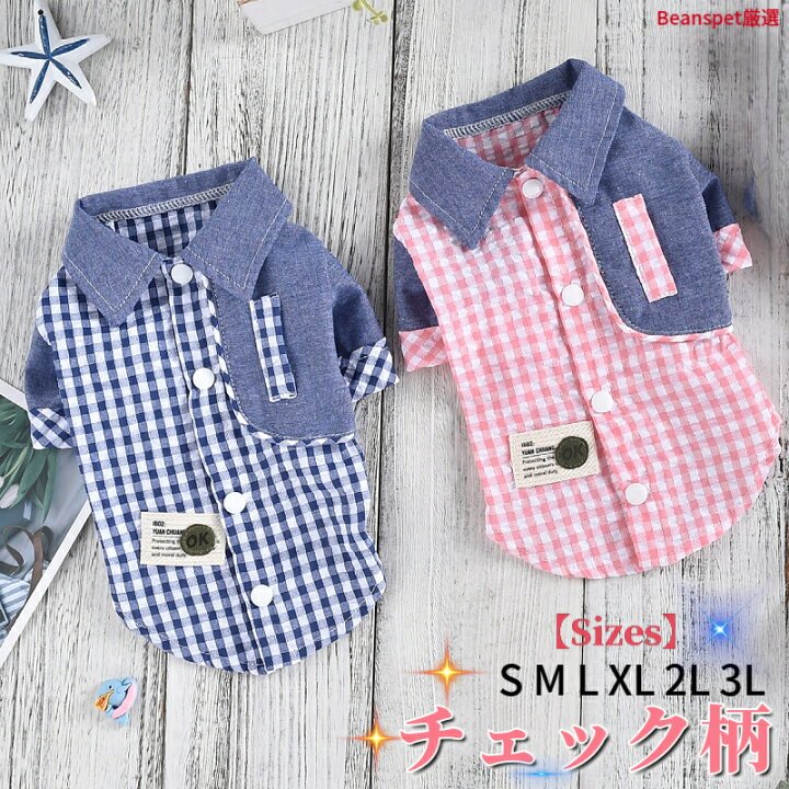 เสื้อผ้าสุนัข/แมว DP-CL-BIG-28