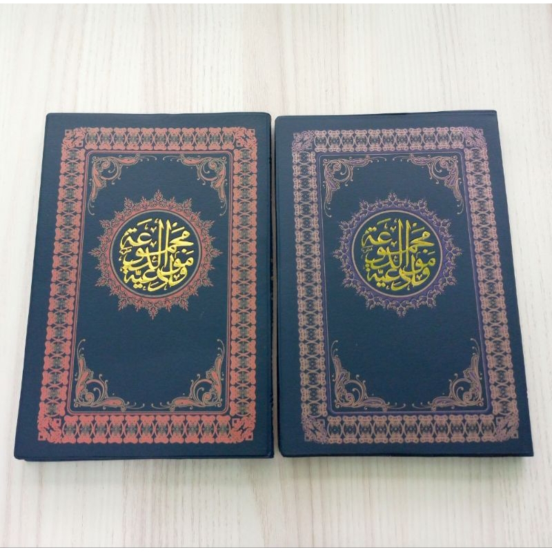 NABI Majmu maulid ปก kalep Majmu maulid ขนาดใหญ่ Maulid book diba Prophat หนังสือ