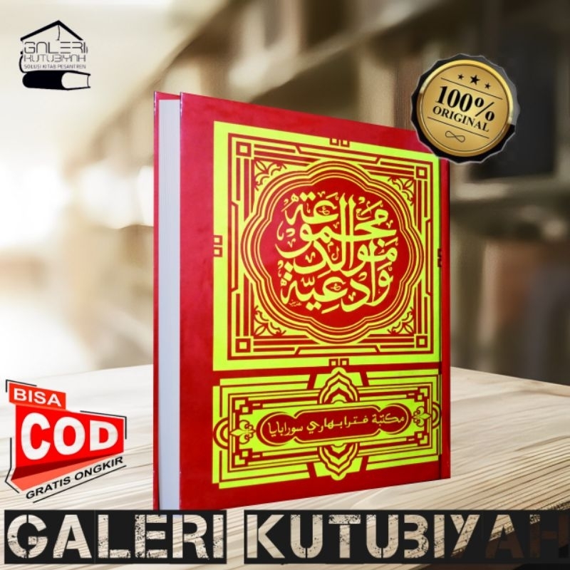 หนังสือ NABI ของ Rawi Maulid Diba Barzanji ปกแข็งซีดี - บาร์มาจมูอาห์พรหมจามหันต์หนังสือมาจาเพชร