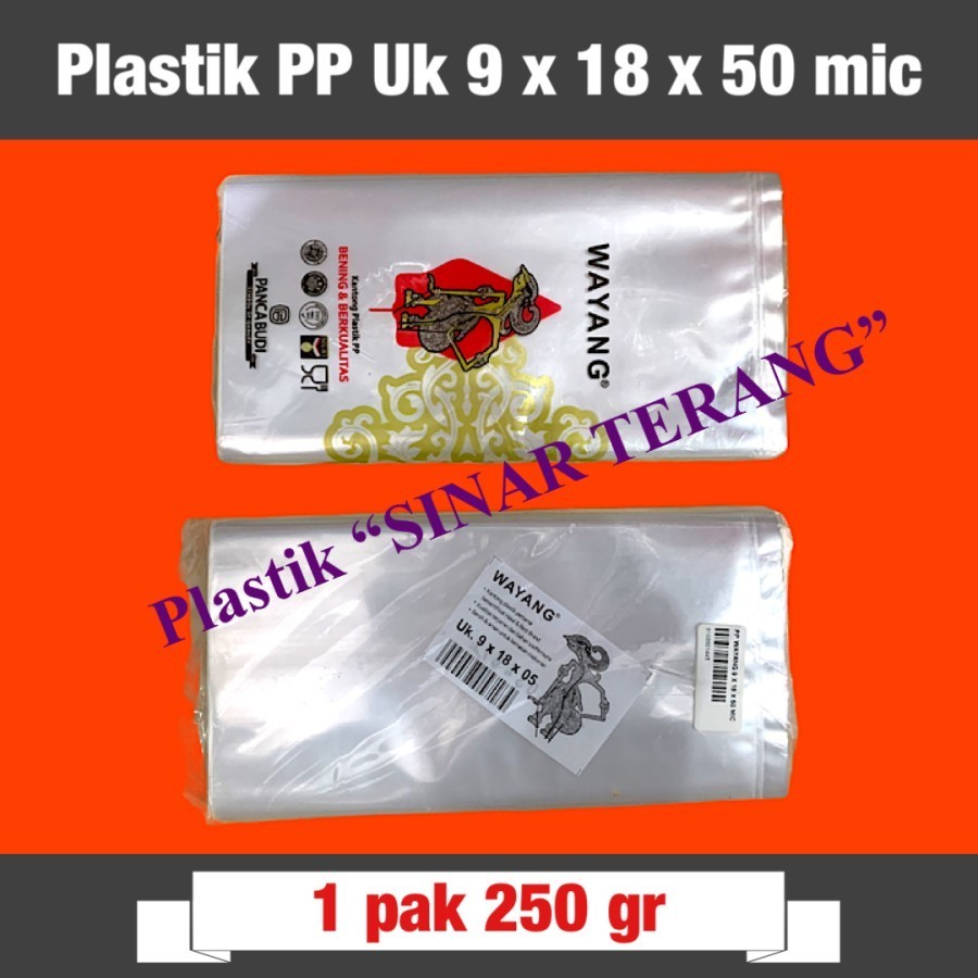 พลาสติกใส PP หนา 05 หรือ 50 ไมครอน @250gr