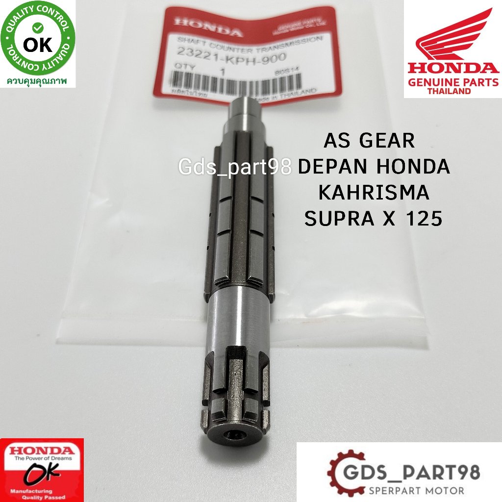 AS เกียร์หน้า COUNTTERSHAFT Honda KARISMA SUPRA X 125 KIRANA (23221-KPH-900) THAILAND