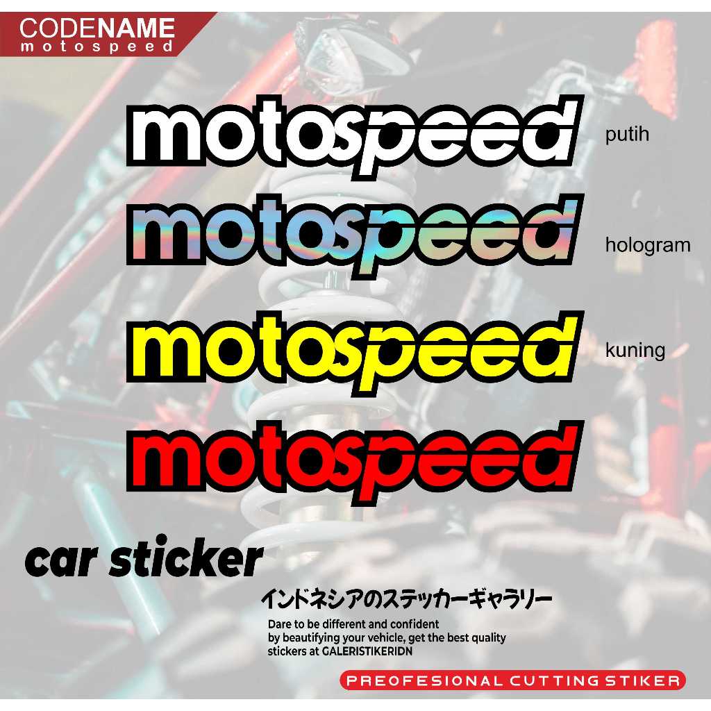 Motospeed สติ๊กเกอร์มอเตอร์ไซค์ motospeed สติ๊กเกอร์ตัด