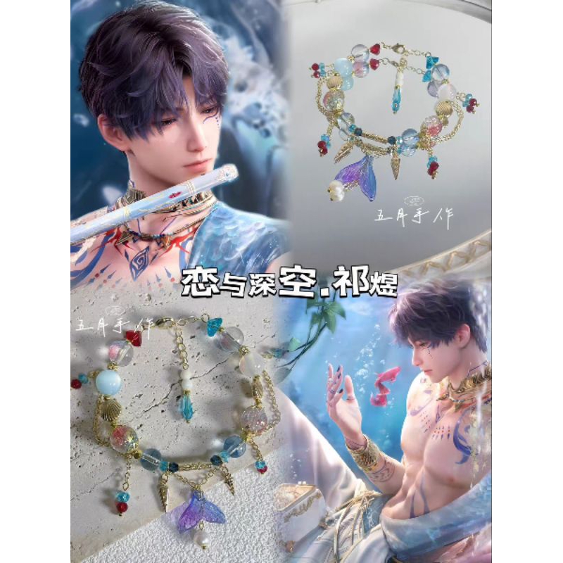 [READY] Bracelet Bead Rafayel Love and Deepspace Bracelet