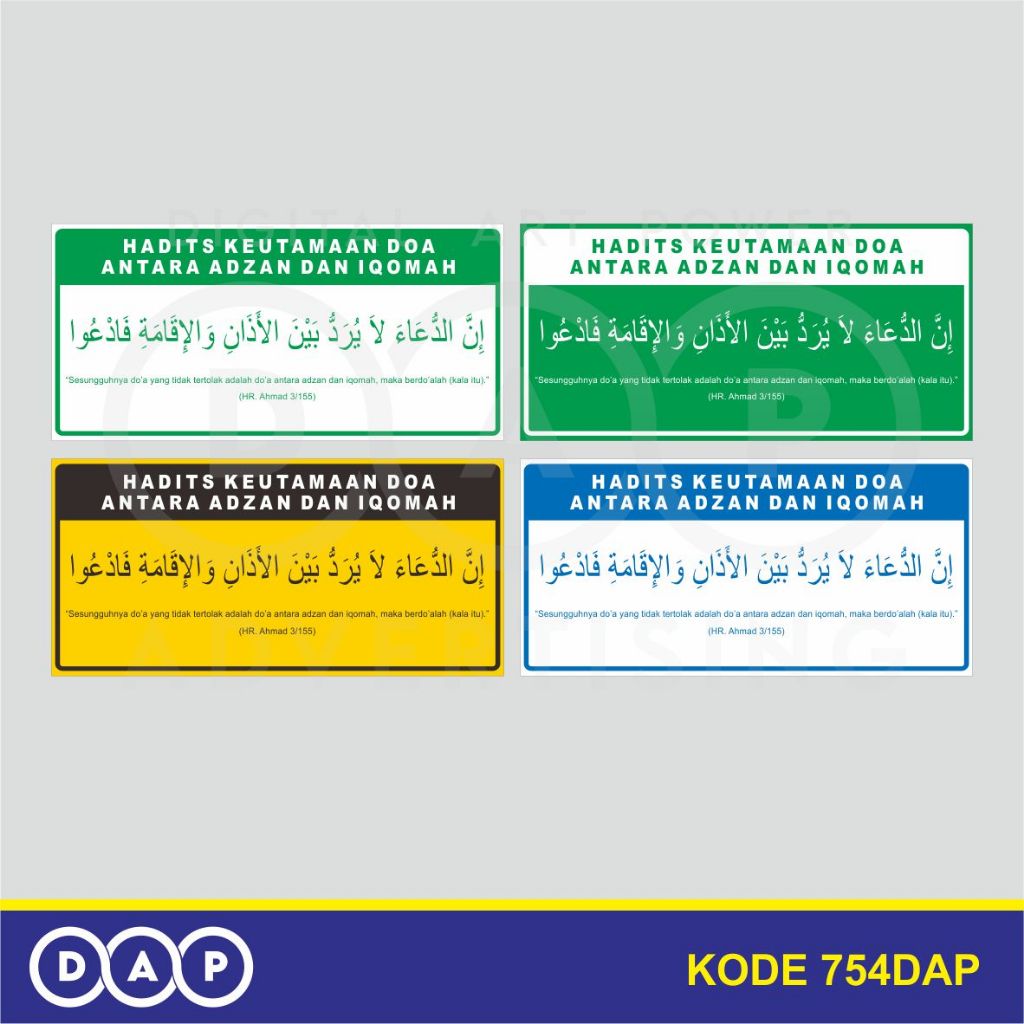 754 - BOOK OF HADITHS OF PRAYERS BETWEEN ADZAN และ IQOMAH - 25 X 12 CM - ไวนิล - ดีที่สุด