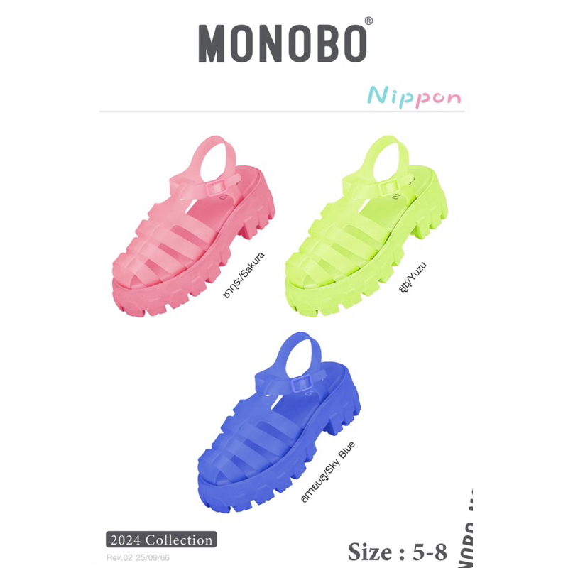 รองเท้าแตะ Monobo Nippon Thailand