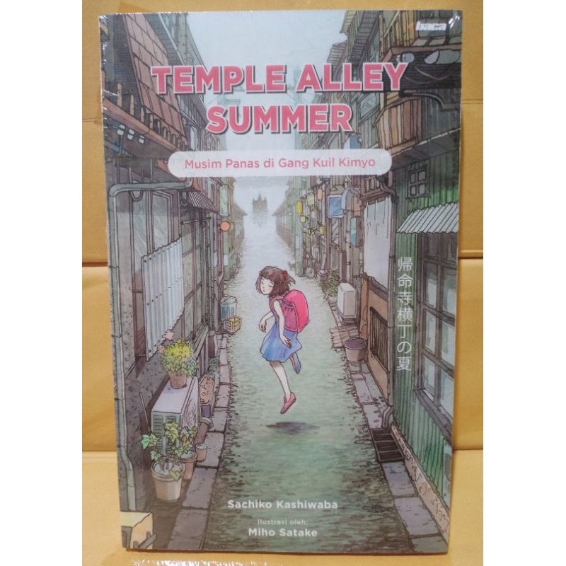 Temple Alley Summer*