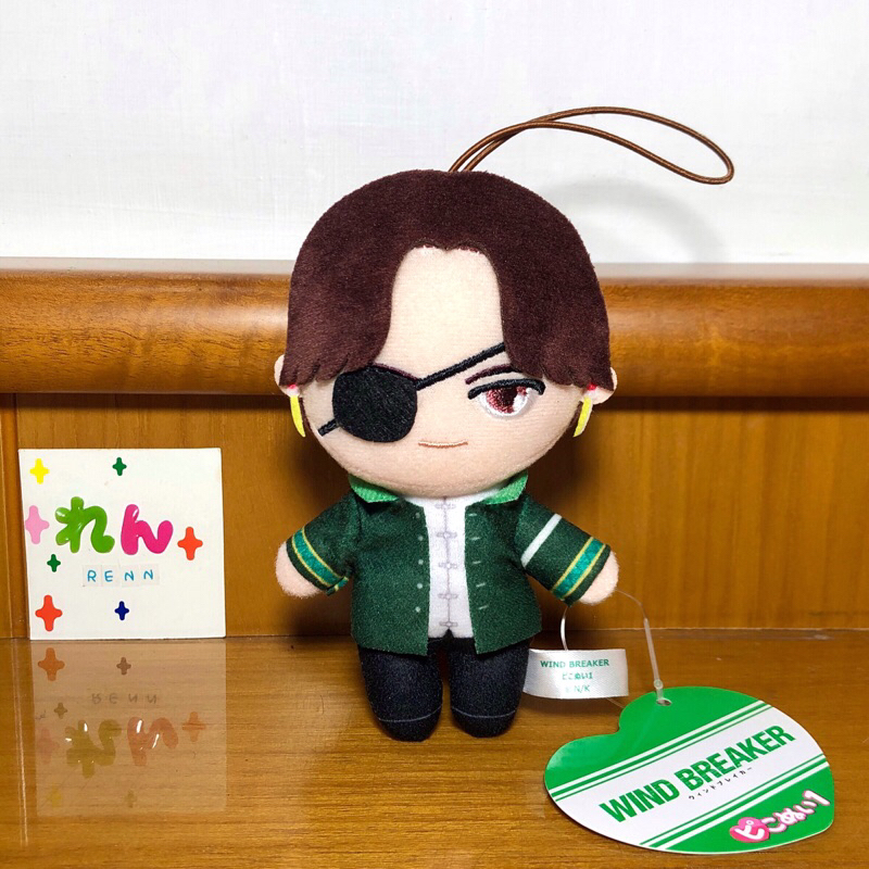 Wind Breaker Suo Hayato Plush Nuigurumi Doll Plushie Doll