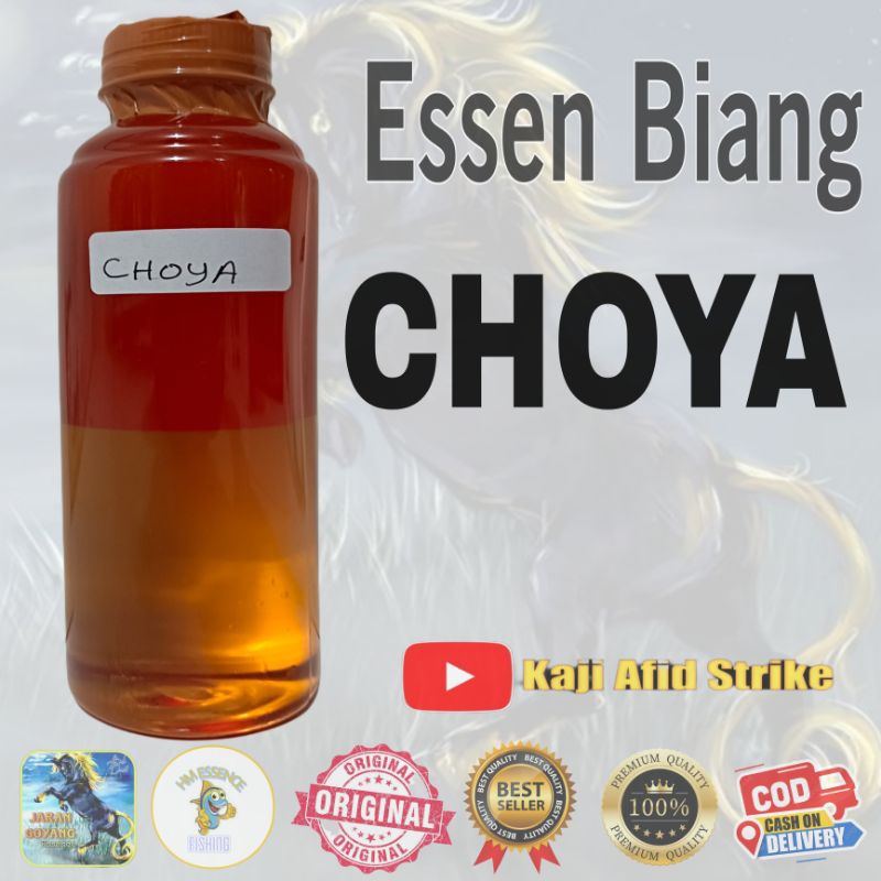 หัวเชื้อคาวของ Choya