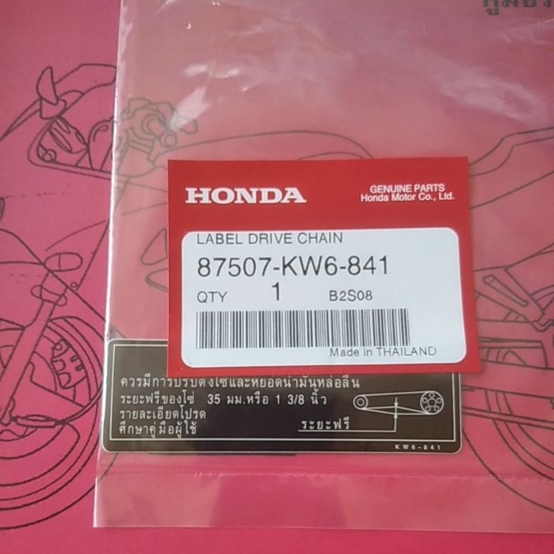 ป้ายโซ่ Honda Fsx 150