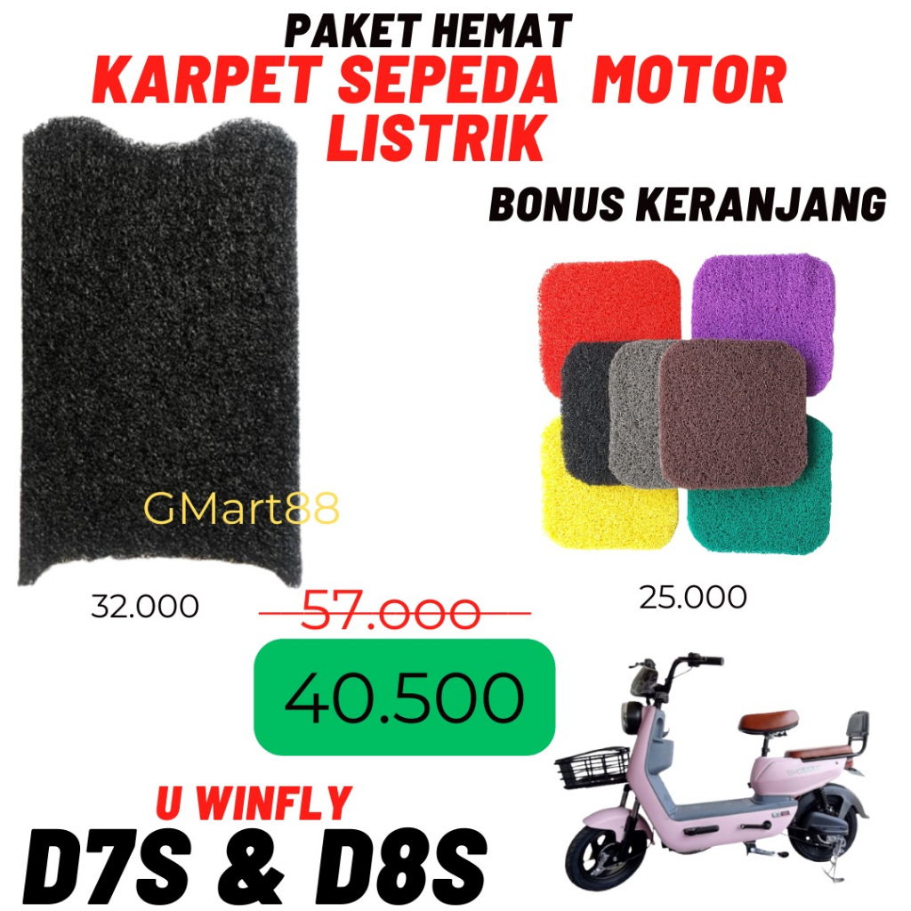 รถจักรยานยนต์ไฟฟ้าพรมไฟฟ้าจักรยานวุ้นเส้นก๋วยเตี๋ยว UwinFly D7S D8S Bonus ตะกร้า