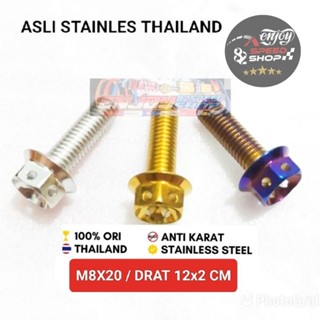 Probolt Flower M8x20 สลักเกลียว 12x2 ซม.