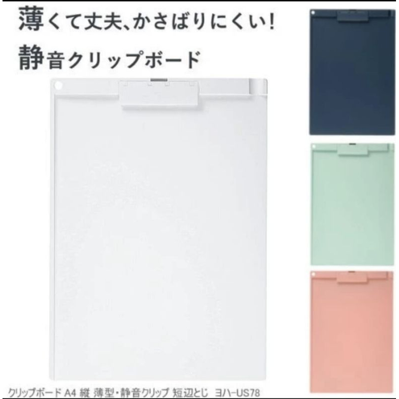 KOKUYO CLIPBOARD คลิปหนีบยาง A4 YOHA-US78