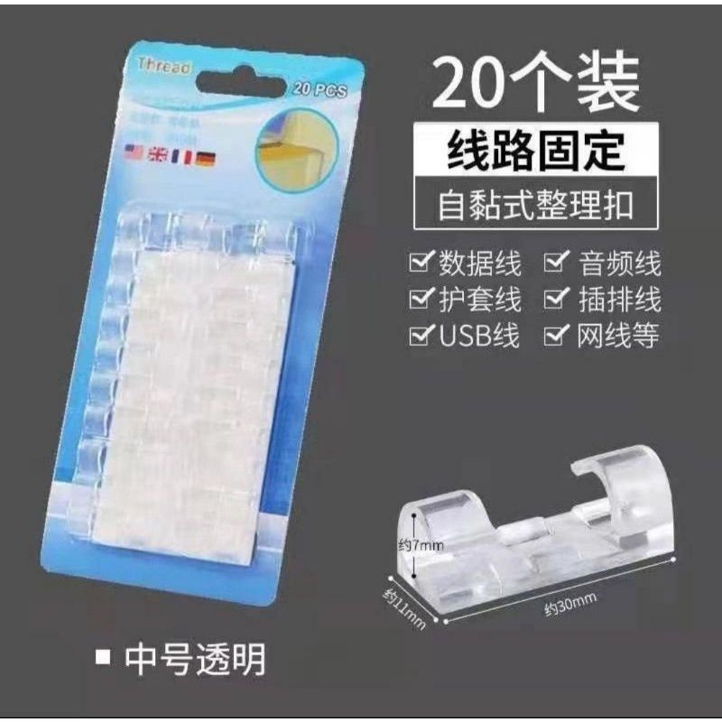 Cable Clip Organizer บรรจุ 20 ชิ้น (non-pking)