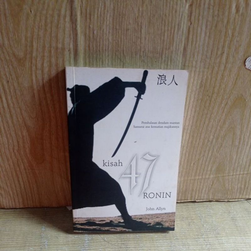 STORY 47 RONIN โดย John Allyn