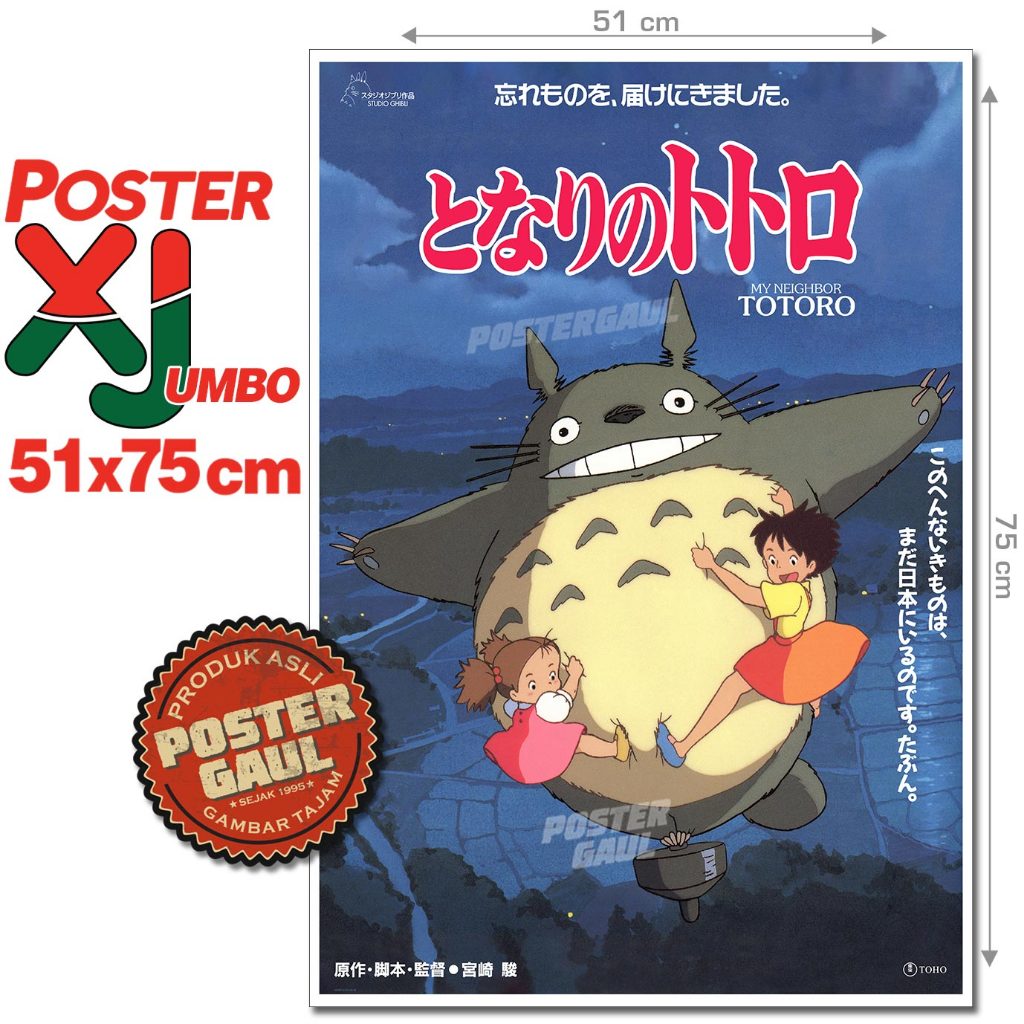 โปสเตอร์ XJumbo GHIBLI REPRODUCTION: MY NEIGHBOR TOTORO (STYLE C) XJFJP515 - ขนาด 51 x 75 ซม.