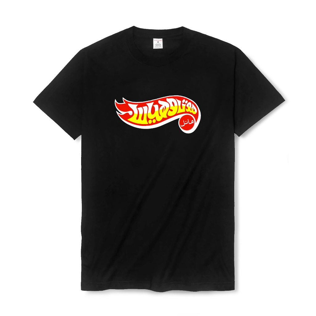 เสื้อยืด Emirates Howt Whils Arabic Black