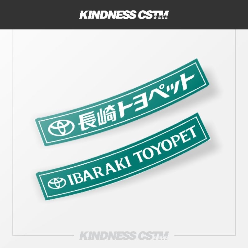สติ๊กเกอร์ตัวแทนจําหน่าย Toyota jdm japan "ibaraki toyopet" "aksaki toyopet"