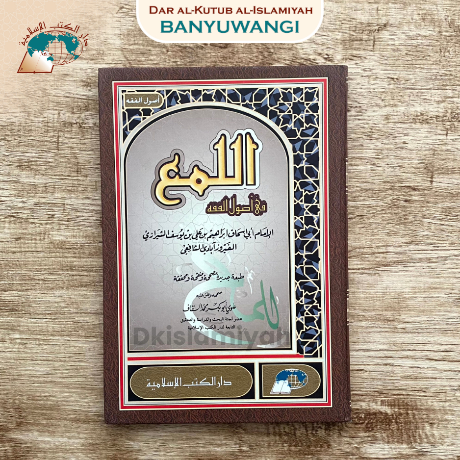 Al Luma Fi Ushul Fiqh