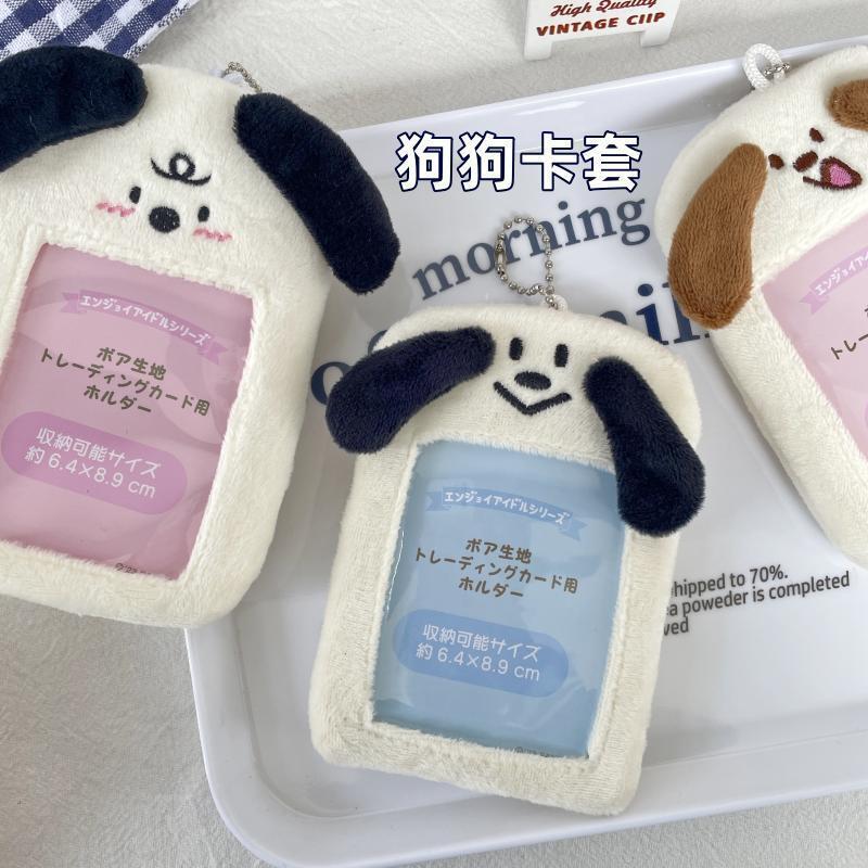 GANTUNGAN Drozenb Zoo Animal Photocard / Landyard Holder PC ID Card Fluffy Card PC Holder Photocard 